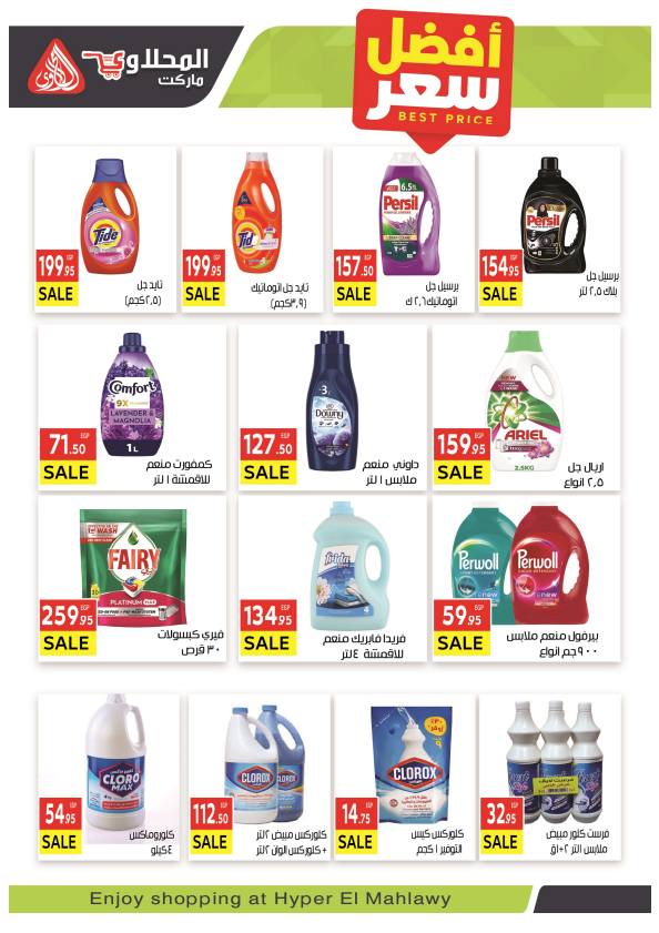 el-mahallawy offers from 11sep to 1sep 2025 عروض المحلاوي من 11 سبتمبر حتى 1 سبتمبر 2025 صفحة رقم 35